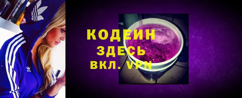 hydra tor  Нижняя Салда  Кодеин Purple Drank  как найти  